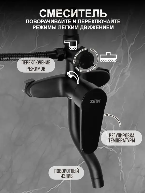 Душевая система ZEIN Z1015, тропическая и ручная лейка, шланг 150 см, черная