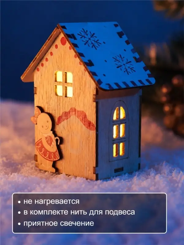 Ёлочная игрушка &laquo;Пряня&raquo; 11&times;8.5 см, подвеска, от батареек AG10&times;3, свечение тёплое белое