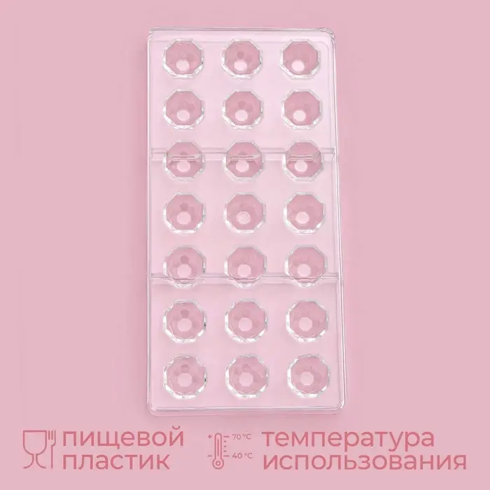Форма для конфет и шоколада KONFINETTA &laquo;Бриллиант&raquo;, 27.5&times;13.5 см, 21 ячейка d=2.5 см, пластик, прозрачная