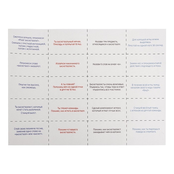 Настольная игра «Баскет лига», от 2 игроков, 7+ Настольная игра «Баскет лига», от 2 игроков, 7+