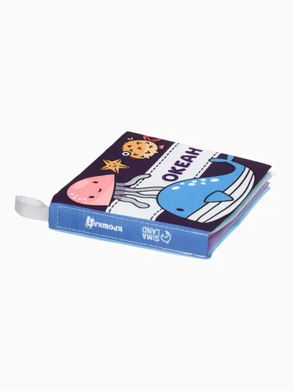 Книжка - шуршалка для малышей &laquo;Океан&raquo;, 11&times;11.5 см, от 3 мес.