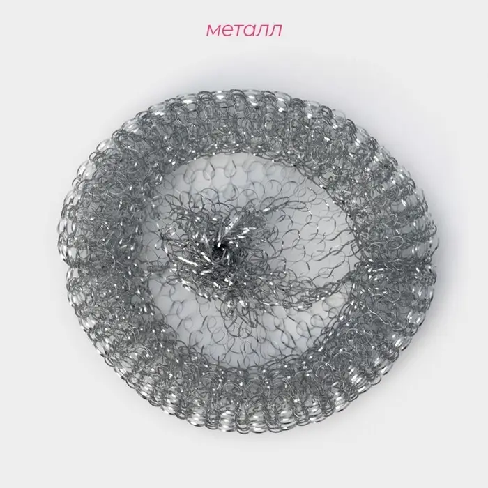 Губки для посуды Доляна, 3 шт., металлическая, 9&times;9&times;2 см