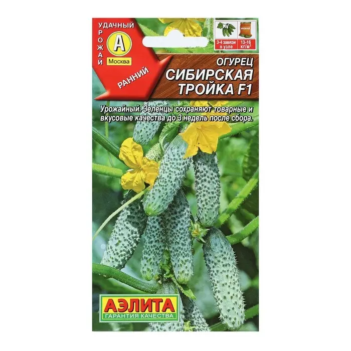 Семена Огурец  Семена Огурец "Сибирская тройка", F1, 10 шт