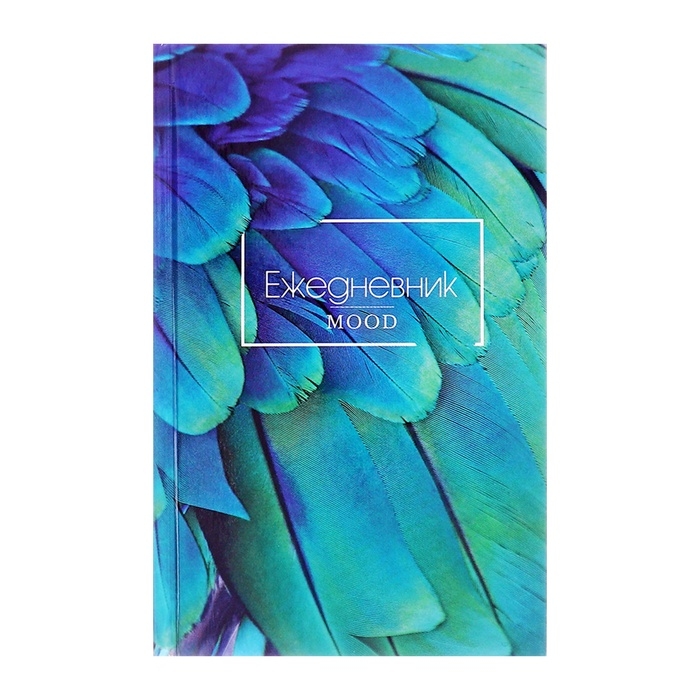 Ежедневник недатированный А5, 128 листов Ежедневник недатированный А5, 128 листов "ЭКЗОТИКА", твёрдая обложка, глянцевая ламинация