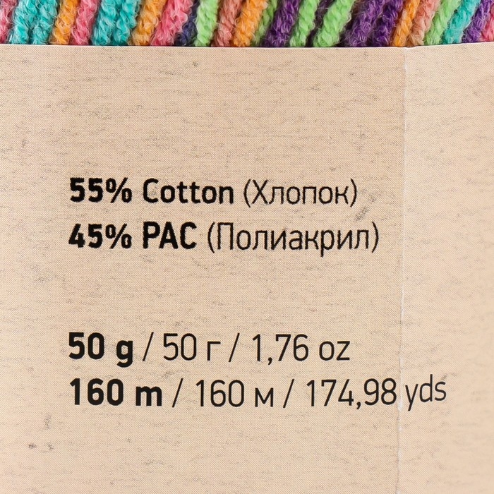 Пряжа Пряжа "Jeans crazy" 55% хлопок, 45% акрил 160м/50гр (8215 радуга)