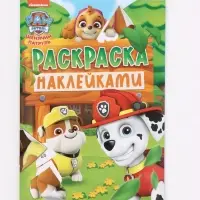 Набор книг 4в1 &laquo;Тяф-тяф&raquo;