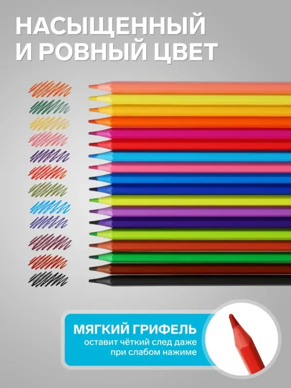Карандаши цветные пластиковые 18 цветов &laquo;Гамма. Мультики&raquo;, заточенные, ПВХ, европодвес, (251220212)
