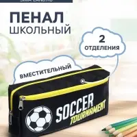 Пенал школьный на молнии Calligrata &laquo;Футбол&raquo;, 2 отделения, черный