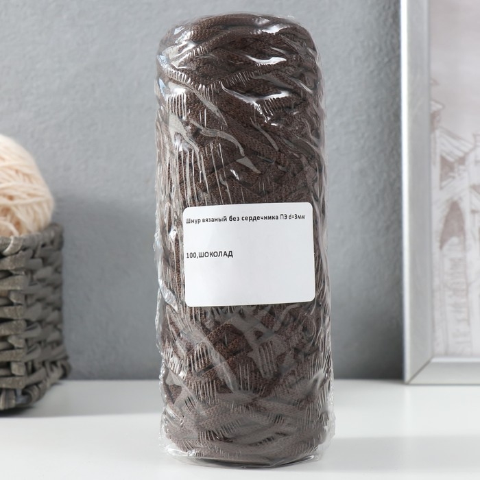 Шнур для вязания 100% полиэфир, ширина 3 мм 100м (шоколад) Шнур для вязания 100% полиэфир, ширина 3 мм 100м (шоколад)