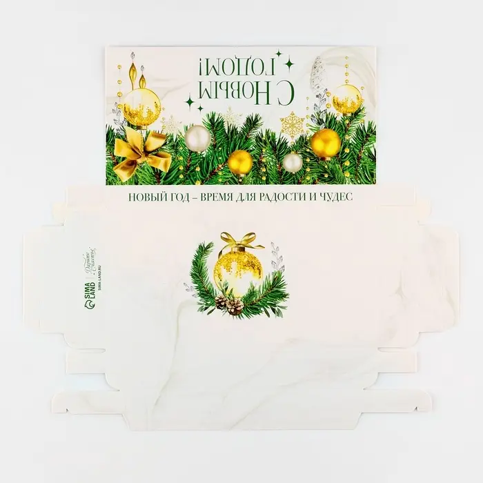 Коробка для шоколада с местом для денег «Счастья в Новом году», 20 х 2 х 10 см Коробка для шоколада с местом для денег «Счастья в Новом году», 20 х 2 х 10 см