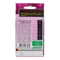 Набор семян Астра игольчато-коготковая "Джувел Аметист", однолетняя, 5 шт. Набор семян Астра игольчато-коготковая "Джувел Аметист", однолетняя, 5 шт.