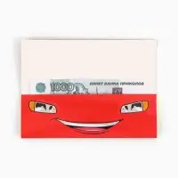 Конверт для денег фигурный &laquo;Машинки&raquo;, 17.5&times;8 см