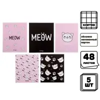 Тетрадь 5 штук, 48 листов в клетку Calligrata Meow, обложка мелованный картон, блок офсет