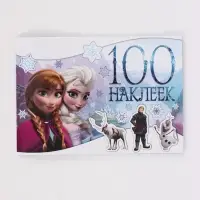 Альбом 100 наклеек &laquo;Снежные приключения&raquo;, А5, 8 стр.