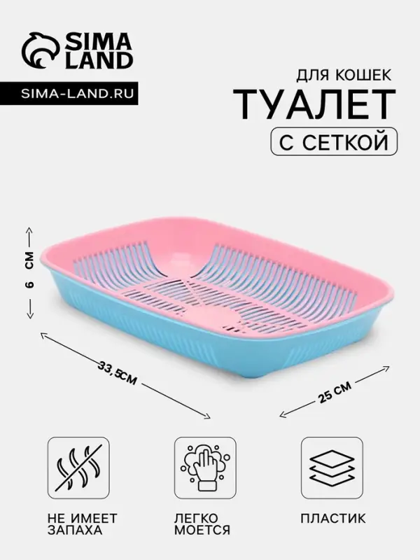 Туалет округлый с сеткой 33.5&times;25&times;6 см, розовый/голубой