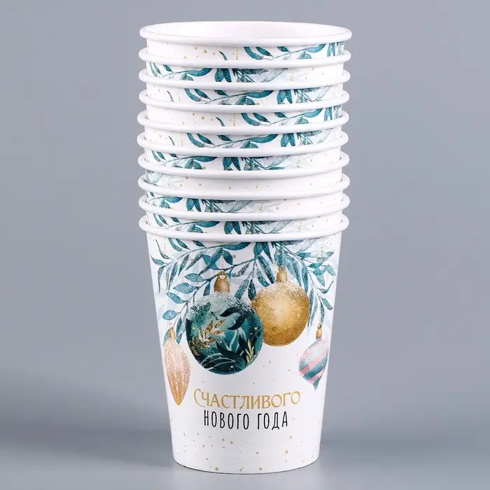 Стакан бумажный одноразовый «Счастливого нового года»