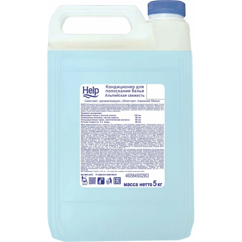 Кондиционер для белья HELP Альпийская Свежесть 5л.