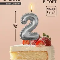 Свеча в торт на шпажке &laquo;Воздушная цифра 2&raquo;, серебро