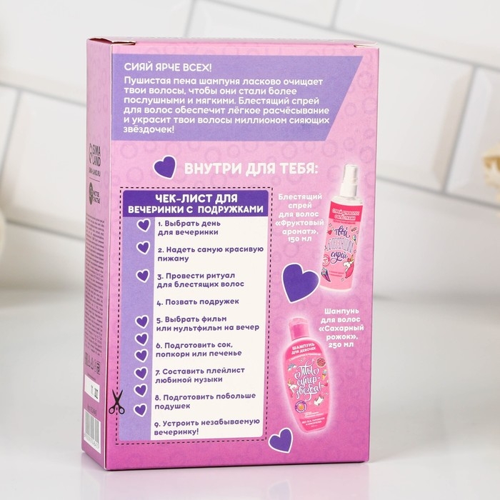Подарочный набор детский, шампунь для волос 250 мл и спрей волос 150 мл, Чистое счастье Подарочный набор детский, шампунь для волос 250 мл и спрей волос 150 мл, Чистое счастье