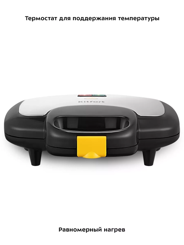 Бутербродница электрическая сендвичница КТ-3671 - 700 Вт