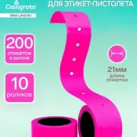 Набор из 10 роликов, в 1 ролике 200 штук, ценники на ленте для этикет-пистолета, 12&times;21 мм, розовый