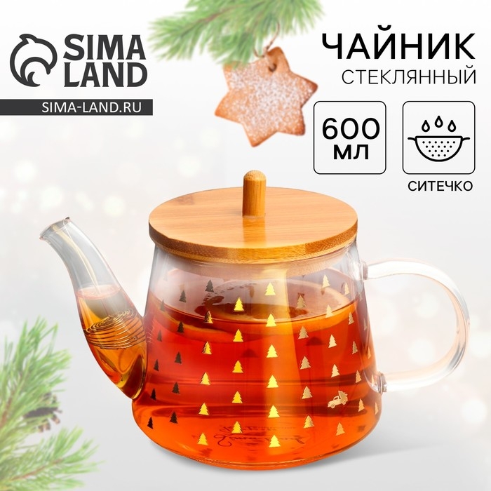 Чайник заварочный стеклянный с бамбуковой крышкой Дорого внимание «Время чудес», 600 мл Чайник заварочный стеклянный с бамбуковой крышкой Дорого внимание «Время чудес», 600 мл