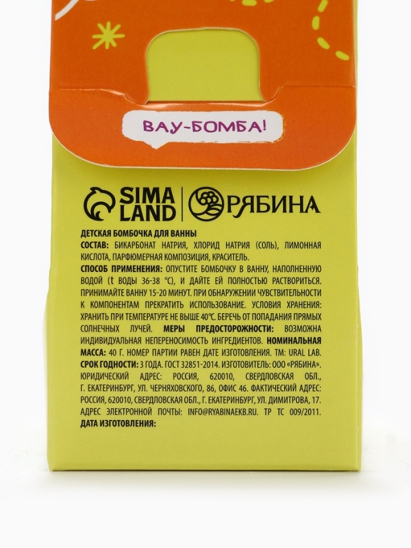 Детский бурлящий шар «Монстрики», аромат апельсиновый кексик 40 г, URAL LAB Детский бурлящий шар «Монстрики», аромат апельсиновый кексик 40 г, URAL LAB