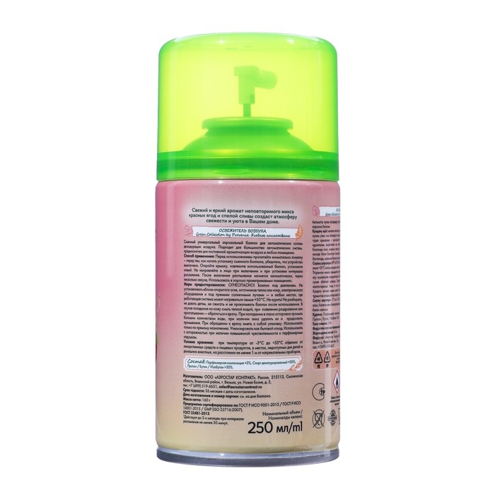 Освежитель воздуха «Provence» ягодное наслаждение, 250 мл, сменный баллон