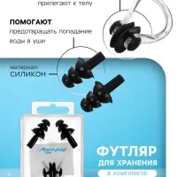 Набор для плавания ONLYTOP: зажим для носа, беруши, МИКС