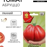 Семена Томат &laquo;Абруццо&raquo;, индетерминантный, высокорослый, 20 шт., &laquo;АЭЛИТА&raquo;