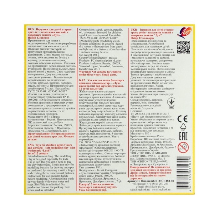 Пластилин мягкий (восковой), 12 цветов, 180 г,  Пластилин мягкий (восковой), 12 цветов, 180 г, "Кроха", со стеком