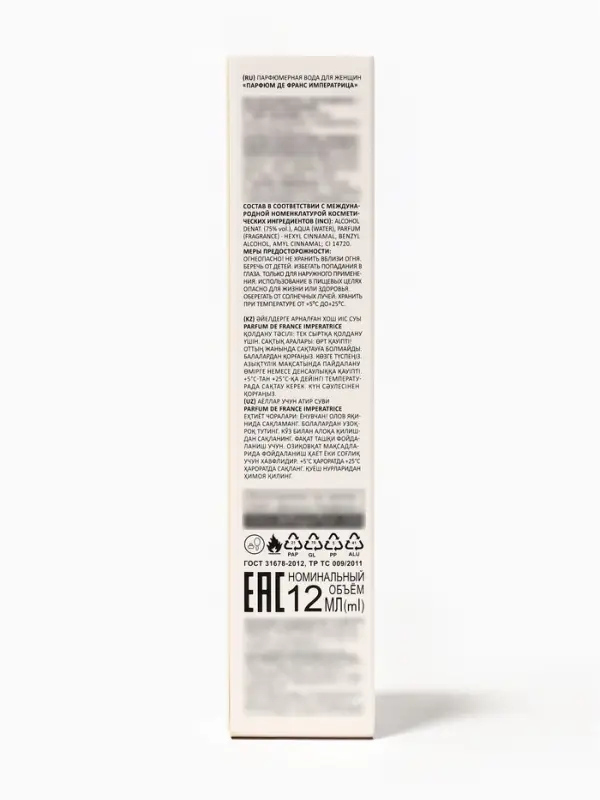 Парфюмерная вода женская Parfum De France Imperatrice, 12 мл