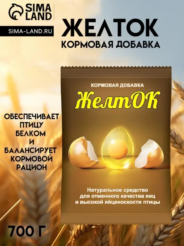 Желток &laquo;Ваше хозяйство&raquo; 700 г