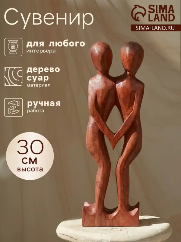 Сувенир &laquo;Пара Танец&raquo;, 30&times;12&times;4.5 см, дерево, коричневый