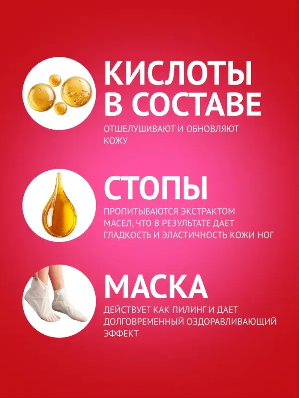 Отшелушивающая маска-носки для ног Sadoer, роза, 35 г