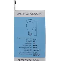 Лампа светодиодная Smartbuy, E27, A60, 11 Вт, 6000 К, свечение холодное белое