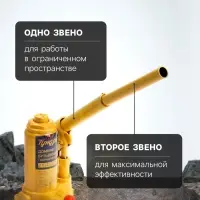 Домкрат бутылочный гидравлический ТУНДРА, второй клапан, подъем/подхват 278/148 мм, 2 т