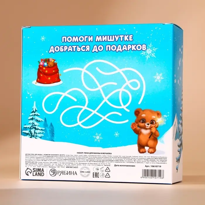 Подарочный набор новогодний детский &laquo;Исполнения желаний&raquo;: пена для ванны 250 мл и мочалка для тела, Чистое счастье