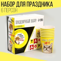 Набор бумажной посуды одноразовый Интересные конкурсы», 6 тарелок, 6 стаканов