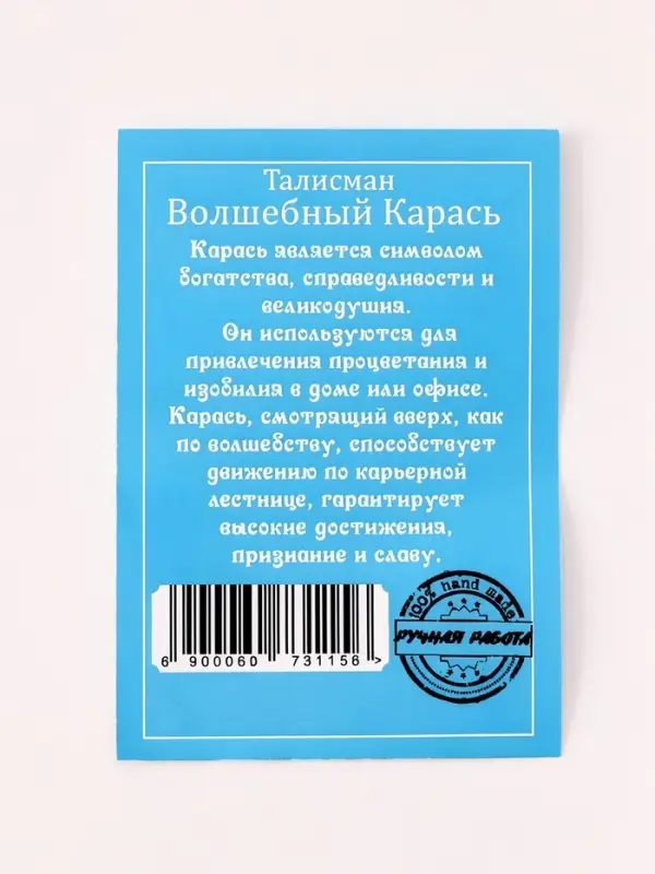 Брелок - талисман &laquo;Рыбка&raquo;, латунь, янтарь
