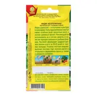 Семена Индау (руккола) Неаполитано  ® Сделано в Италии Ц/П 0,3г