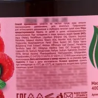 Крем‑баттер для тела Delicare, малина и мелисса, 400 г