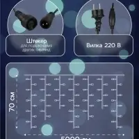 Гирлянда &laquo;Бахрома&raquo; 50&times;0.7 м, IP44, УМС, тёмная нить, 900 LED, свечение белое, 220 В