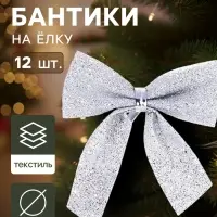 Ёлочные игрушки 12 шт. &laquo;Зимнее волшебство. Бантик - блеск&raquo; пластик, 4.5&times;5.5 см, серебро