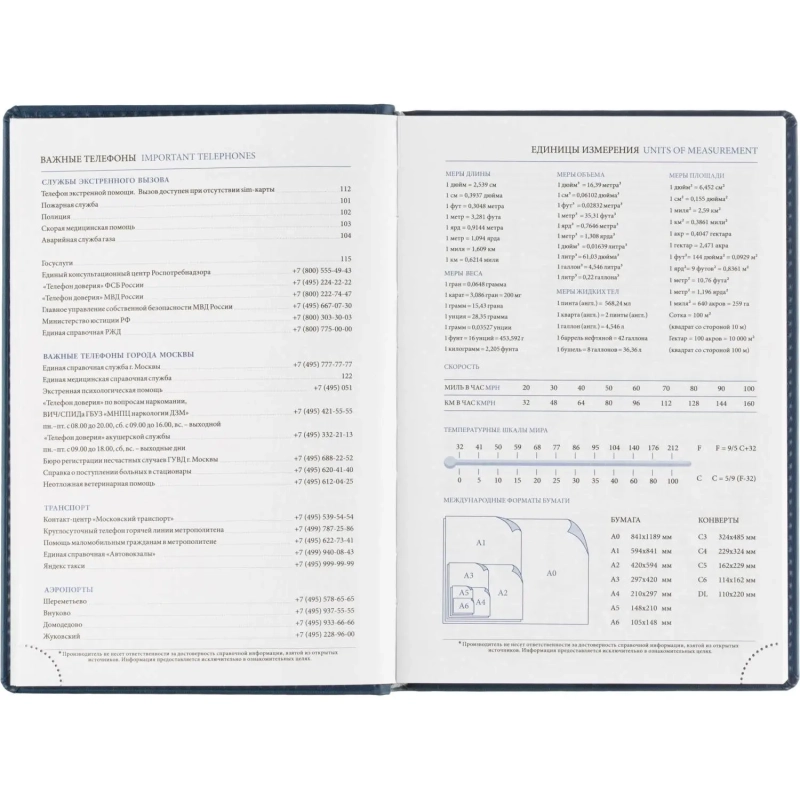 Ежедневник датированный 2026, синий,А5, 148х218 мм,352 стр,АТТАСНЕ Вива