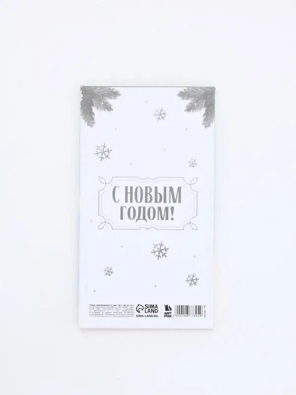 Планер недатированный на день Планер недатированный на день "Успеха в новом году" 100*180 мм, 50 листов
