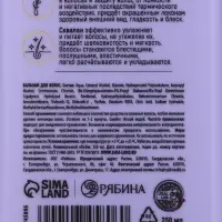 Профессиональный бальзам для окрашенных волос с активным комплексом и скваланом, 250 мл ULAB