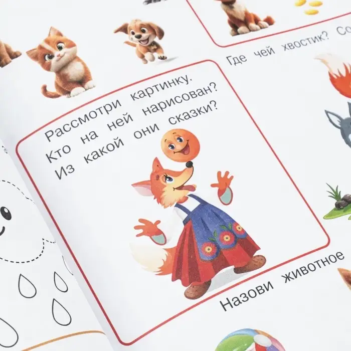 500 весёлых заданий. 3&ndash;5 лет. 197х255 мм. 80 стр.