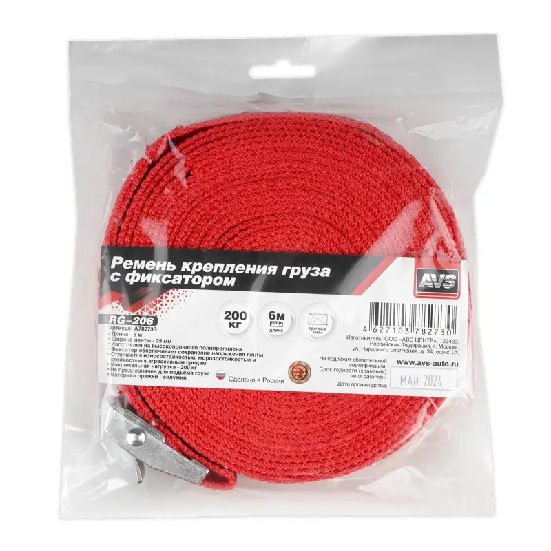 Ремень крепления груза с фиксатором 6 м, 200 кг, 25 мм AVS RG-206