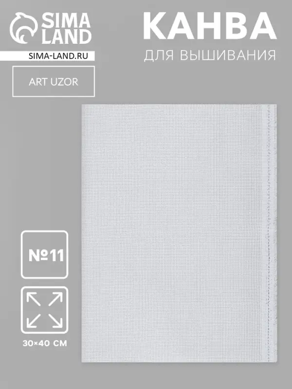 Канва для вышивания №11, 30&times;40 см, цвет белый